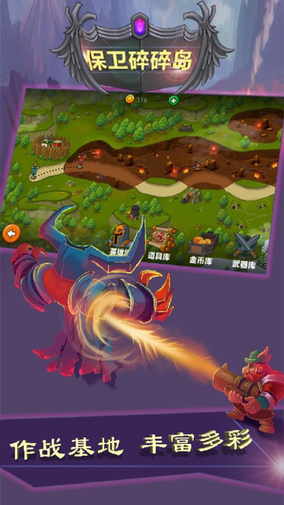 保卫碎碎岛九游版