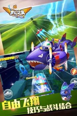 梦幻之翼内购破解版