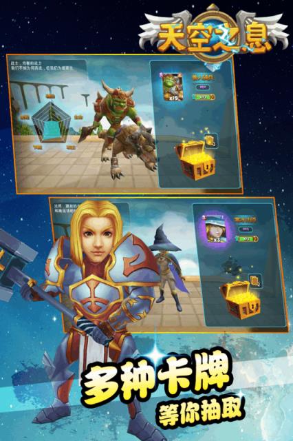 天空之息九游版