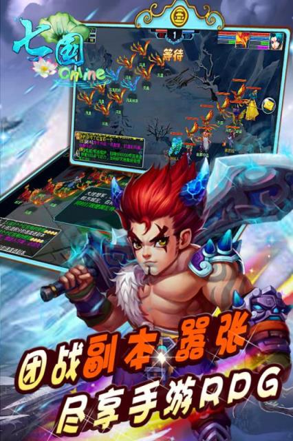 七国手游九游版