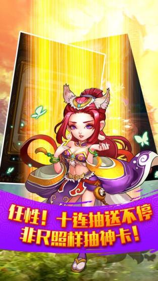 蜀山修真传手游