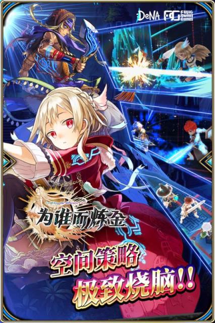 为谁而炼金破解版