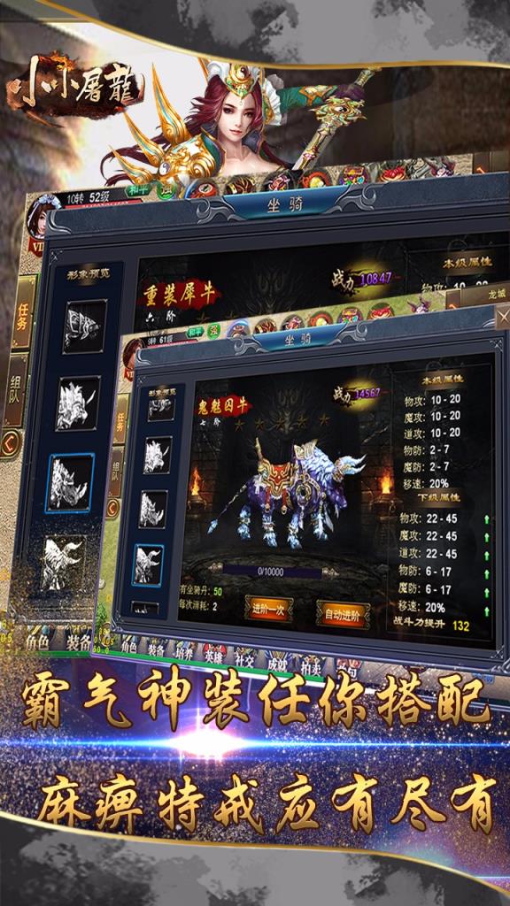 小小屠龙果盘版