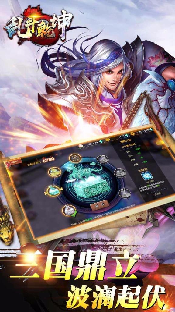 乱斗乾坤果盘版