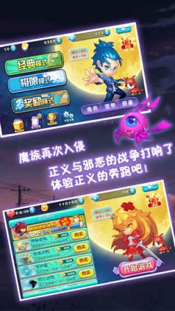 极速女武神九游版