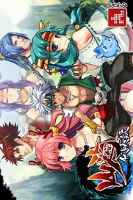 山海伏妖录破解版