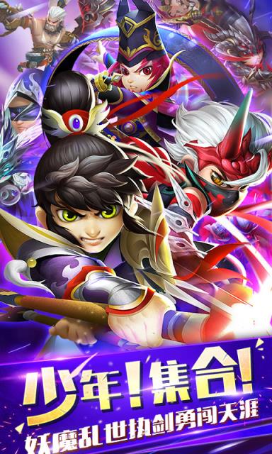 新少年群英传飞升版