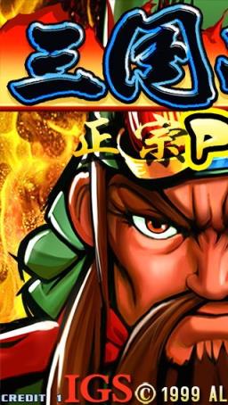 三国战纪手游九游版