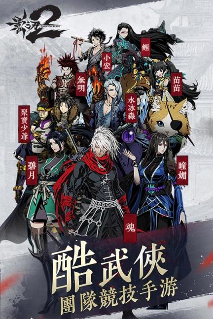 影之刃2应用宝版
