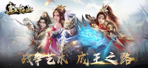 真龙霸业腾讯版