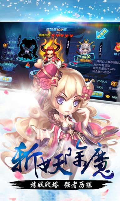 择妖记手游果盘版