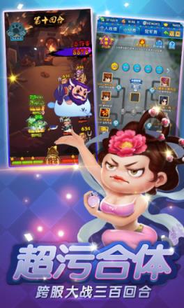 妖游记手游腾讯版