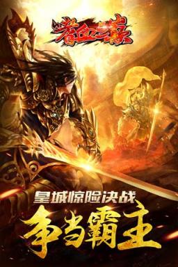 嗜血之巅果盘版