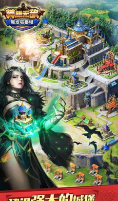 黑龙与泰坦满v无限钻石版