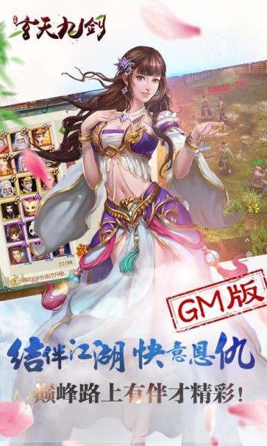 玄天九剑公益服