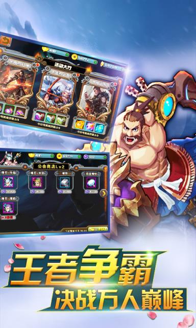 三国寻龙记满v版