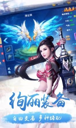 幻剑飞仙腾讯版
