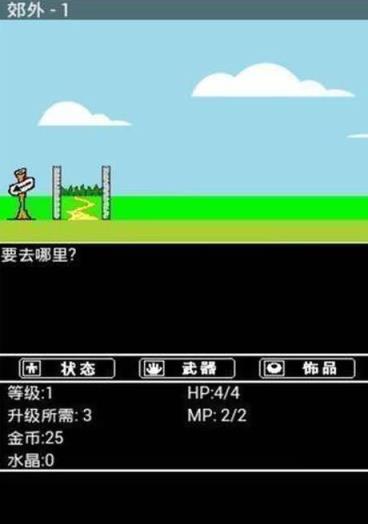 幻想大师RPG内购破解版
