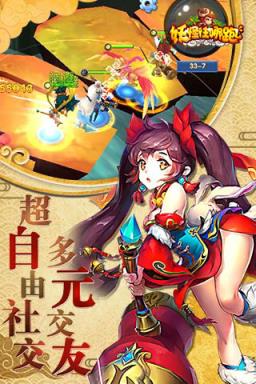 妖怪往哪跑满V版