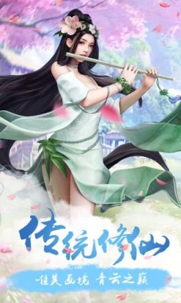 幻剑飞仙腾讯版