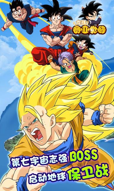 龙珠赛亚觉醒破解版