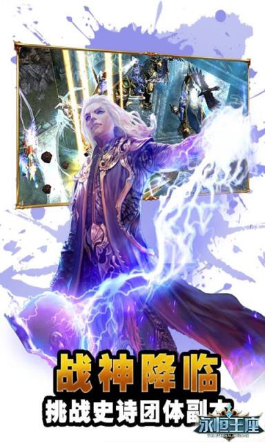 永痕王座变态版