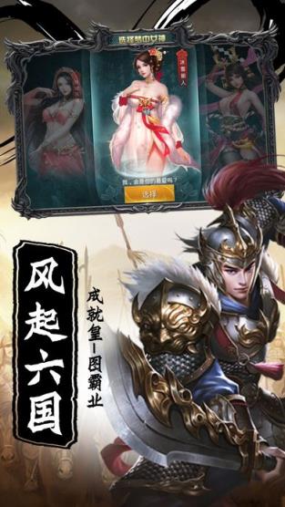 皇族天下怀旧版