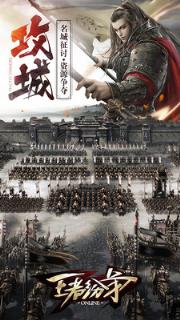 王者纷争小米版