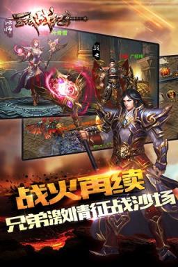 王城战纪变态版
