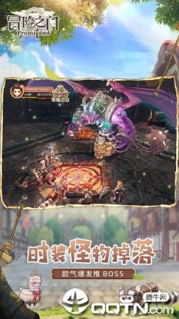 冒险之门腾讯版