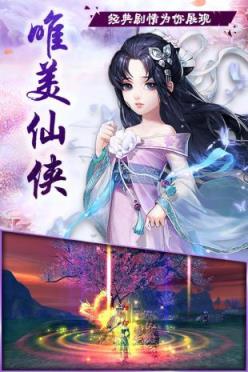 凡人手游
