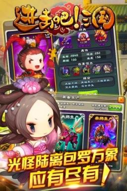 进击吧三国九游版