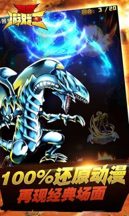 热血游戏王变态版