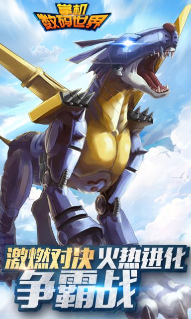 掌机数码世界满V版