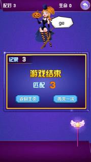 小魔仙认字游戏