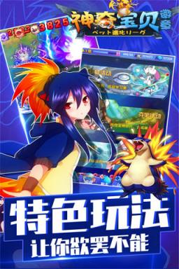 神奇宝贝徽章BT版