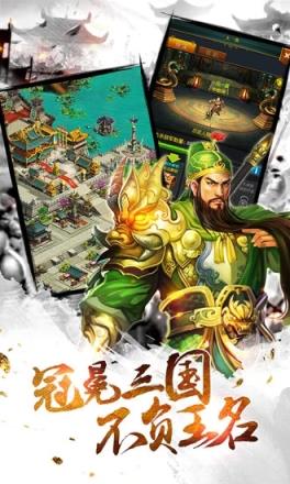 神策三国手游腾讯版