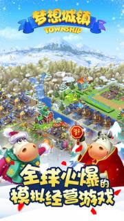 梦想城镇破解版