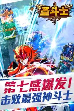 圣斗士无极公益服