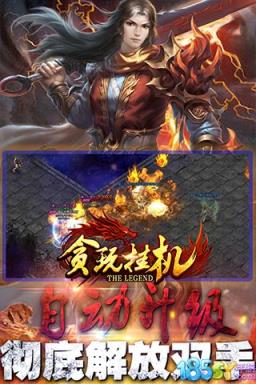 贪玩挂机破解版