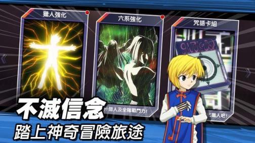 束缚之链绯红誓约手游