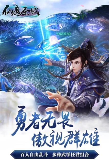 仙魔圣域手游百度版