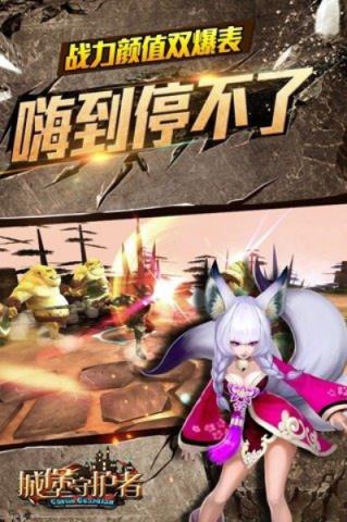 英雄之城破解版