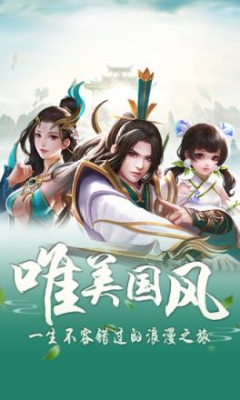 仙剑至尊腾讯版