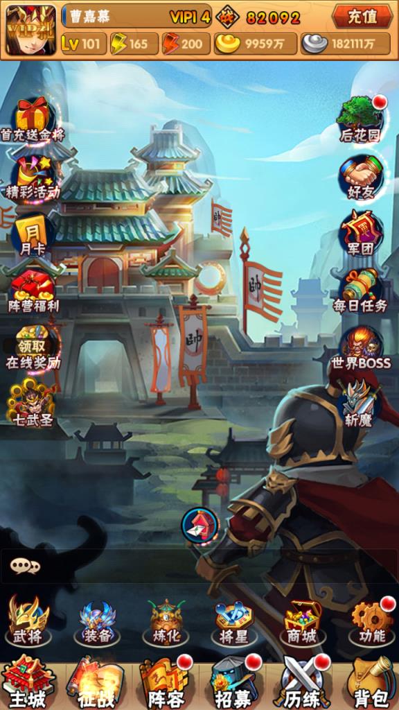 新少年三国志BT版