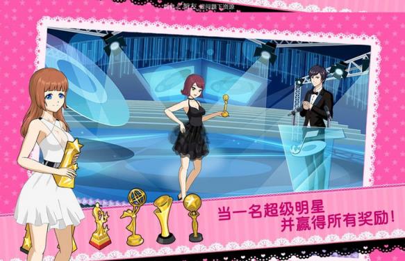 时尚偶像选妹纸皇内购破解版