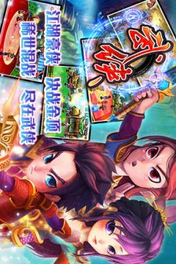 武侠大陆变态版