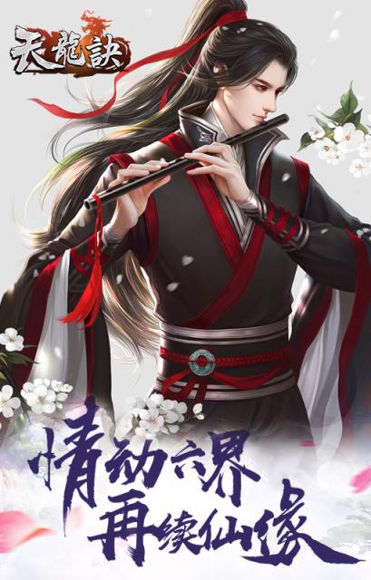 天龙决手游sf变态版