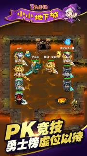 小小地下城小米版