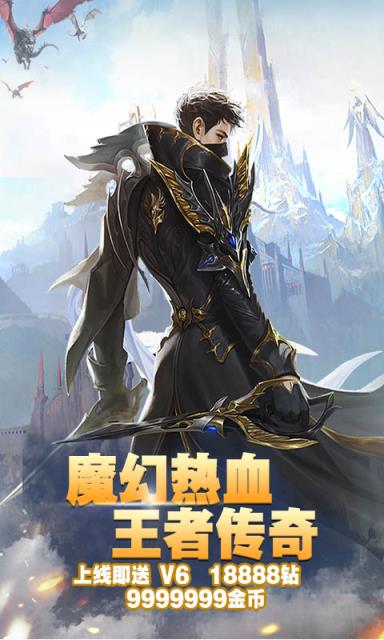 永恒王座公益服